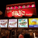 東京お台場 大江戸温泉物語 - 