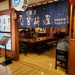 東京お台場 大江戸温泉物語 - 