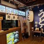 東京お台場 大江戸温泉物語 - 