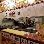 東京お台場 大江戸温泉物語 - 
