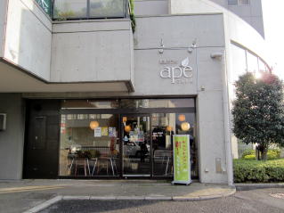 閉店 アーペ和茶カフェ 水戸本店 Ape和茶cafe 赤塚 カフェ 食べログ