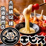 Koshitsu izakaya kyuushuu ryouri semmonten ebisu - 