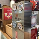 台湾甜商店 - 