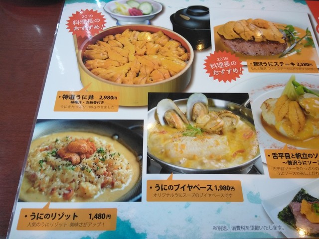 メニュー写真 : メヒコ 福島店 （seafood restaurant MEXICO） - 笹谷/シーフード [食べログ]