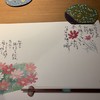 日本料理 潤花