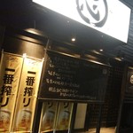 一心 - 