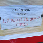 カフェ＆バルSpica - 