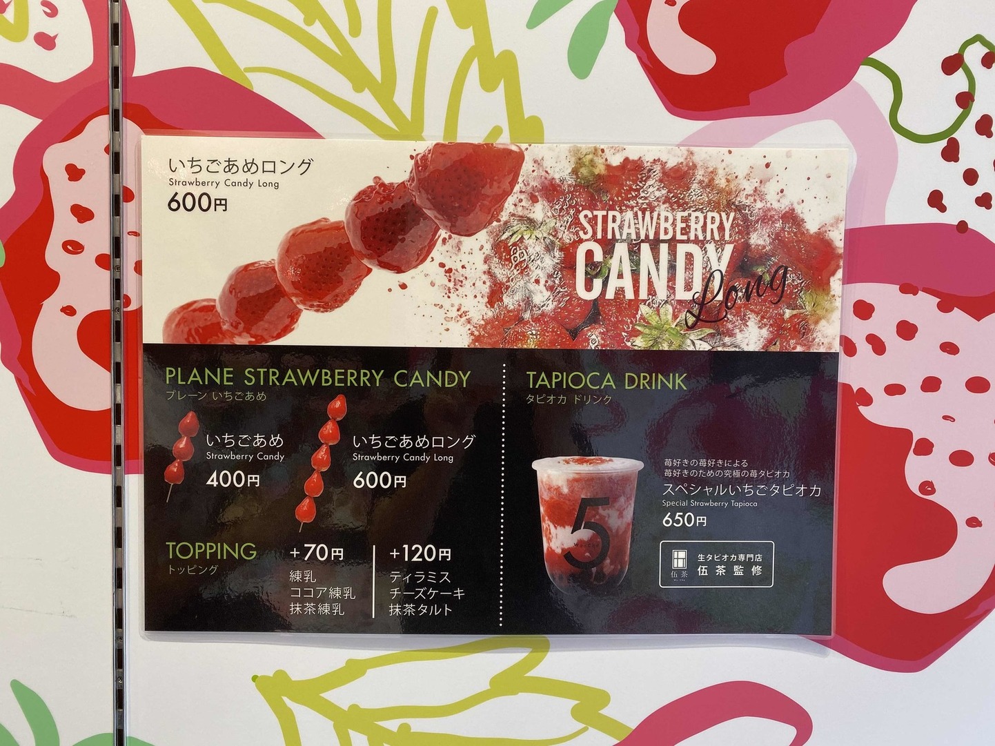 メニュー写真 : ストロベリーフェチ 大阪アメ村店﻿ （Strawberry