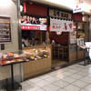 鳥開総本家  名駅エスカ店