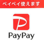 味処　八右衛門 - スマホ決済でお得なpaypayもご利用できます。