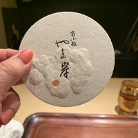 富小路 やま岸 - 