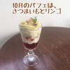 静かな時間を過ごすためのカフェCafePatra