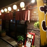 Kushikatsu Ebisu - 