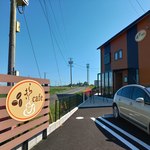 cafe きら - オレンジの建物