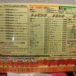 アジアンスープカリー べす - 2019/10  メニュー