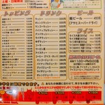 アジアンスープカリー べす - 2019/10  メニュー  右側