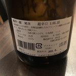 ひものと地酒のお店彩酒 - 