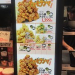 とりきち イオンモール長久手店 - MENU②チョモランマ