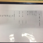 すし縁 - ランチメニュー