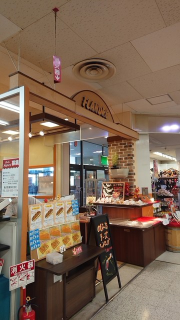 フランドール 那珂町店 中菅谷 パン 食べログ フランドール 那珂町店 中菅谷 パン 食べログ