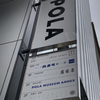 HIGASHIYA GINZA - 