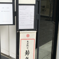 HIGASHIYA GINZA - 