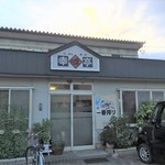 幸味亭 - 