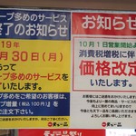 天下一品 - スー大が有料になったのは凄い悲しいけど今まで無料だったのが凄いんだよね！