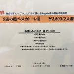 ナガタ店 - 2019.10.05