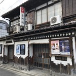 吉野鮨 - 