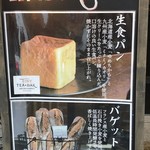 TINY BREAD & CAKE NATURA MARKET - 看板