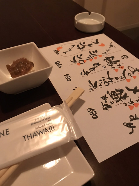 御殿場居酒屋 ざわり ザワリ Thawari 御殿場 居酒屋 食べログ