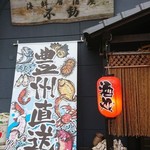 Kaisen Izakaya Fudou - 