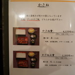 うなぎ料理 あつみ - 