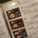 うなぎ料理 あつみ - 