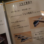 うなぎ料理 あつみ - 