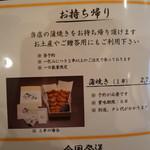 うなぎ料理 あつみ - 