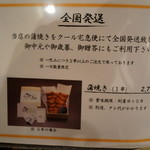 うなぎ料理 あつみ - 