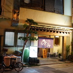 うなぎ料理 あつみ - 