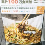 東京羊煮料理 紙やきホルモサ - 食べログクチコミも見た所…
ますます行ってみたくなりました（笑）