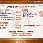 てぃしらじそば - 