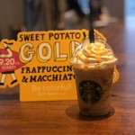 スターバックスコーヒー - 