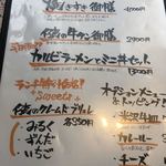 米沢牛焼肉 仔虎 - 追加のランチメニューです