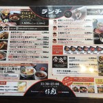 米沢牛焼肉 仔虎 - ランチメニューです