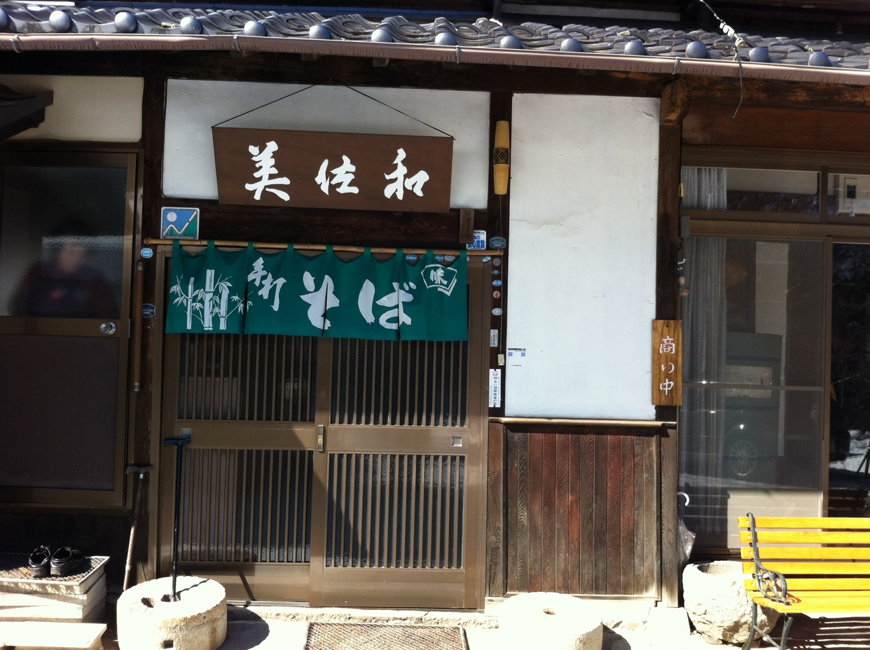 美佐和 name=