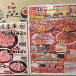 元氣七輪焼肉 牛繁 - セールの張り紙など