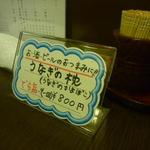 炭焼うな富士 - 