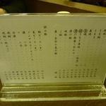 炭焼うな富士 - 