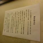 炭焼うな富士 - 