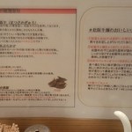 こだわりと食べ方